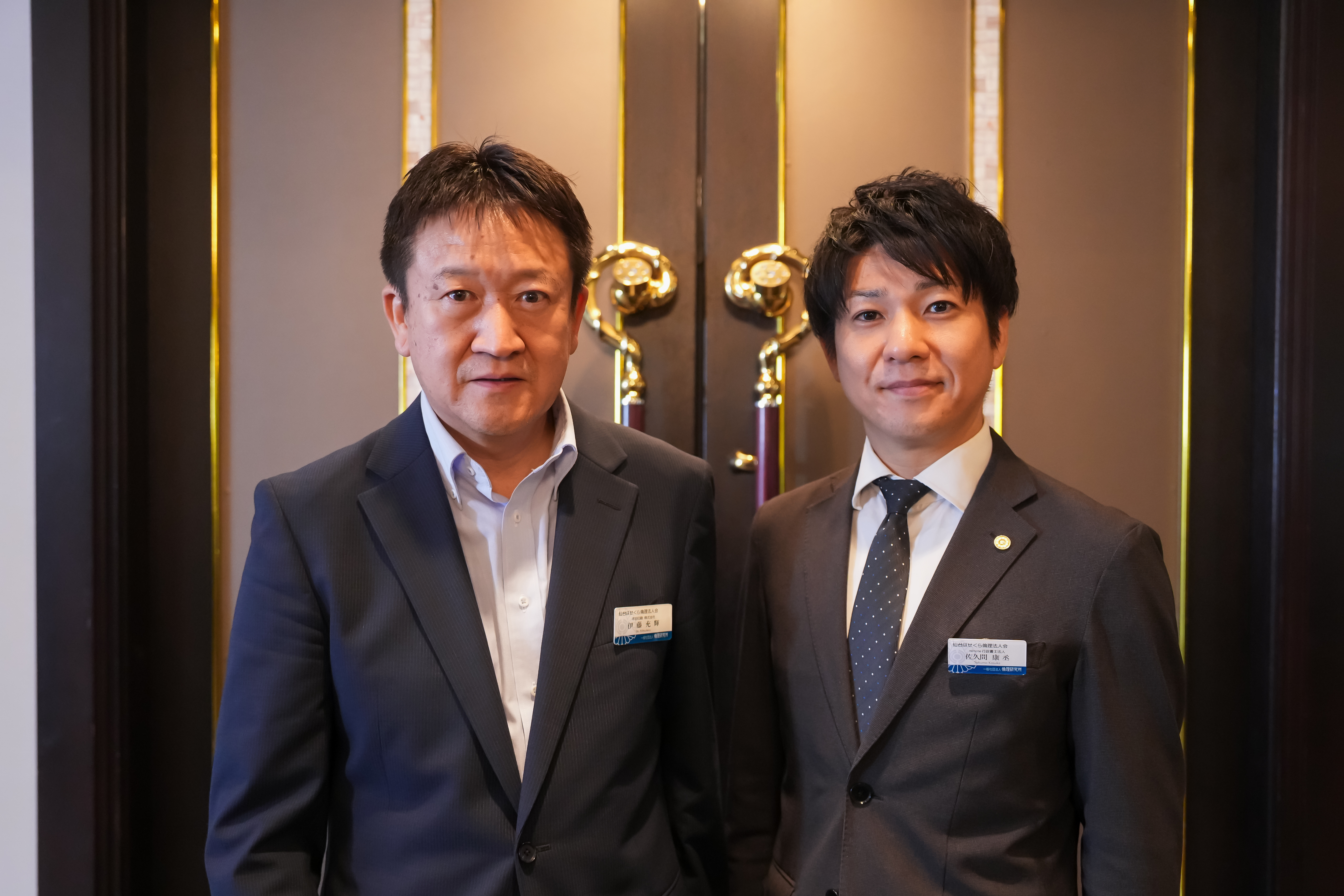 会員紹介